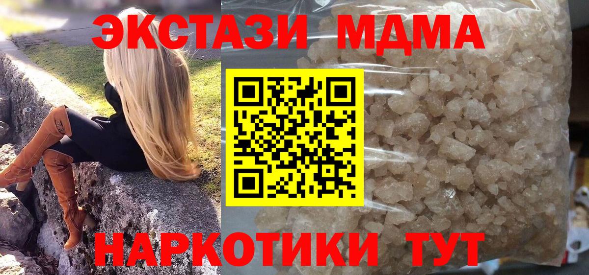 MDMA молли  MDMA молли  MDMA  Вход с VPN  Ставрополь 