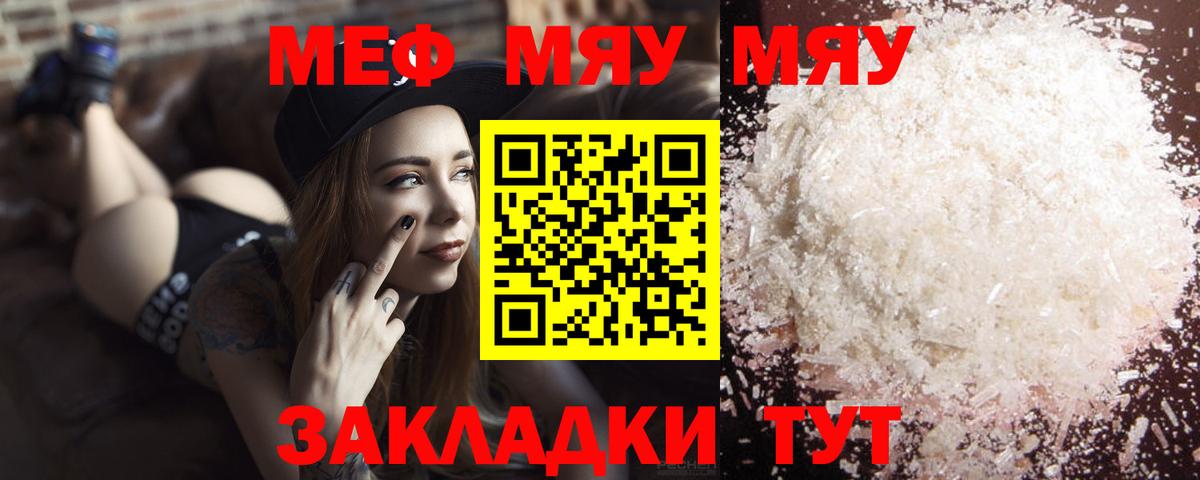 Ставрополь  Мефедрон  МЕФ  Вход с VPN  Меф VHQ 